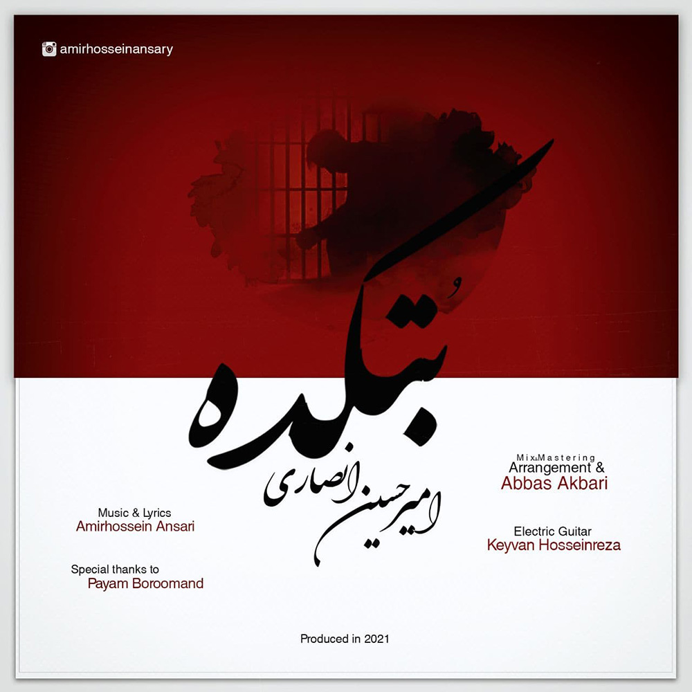 دانلود آهنگ امیرحسین انصاری بتکده